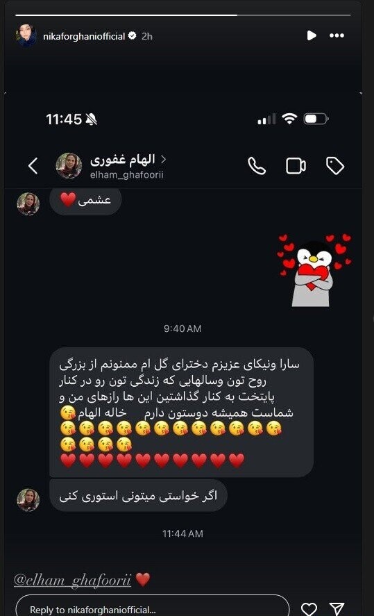 سارا نیکا پایتخت