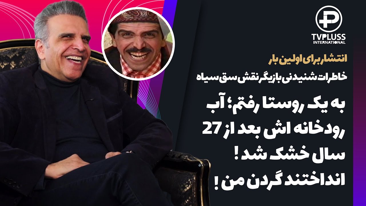 مهران امامیه سق سیاه