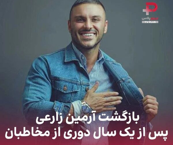 آرمین زارعی 2afm