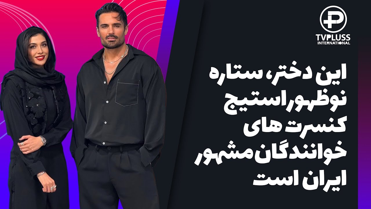 مهران امامیه ساناز امامیه