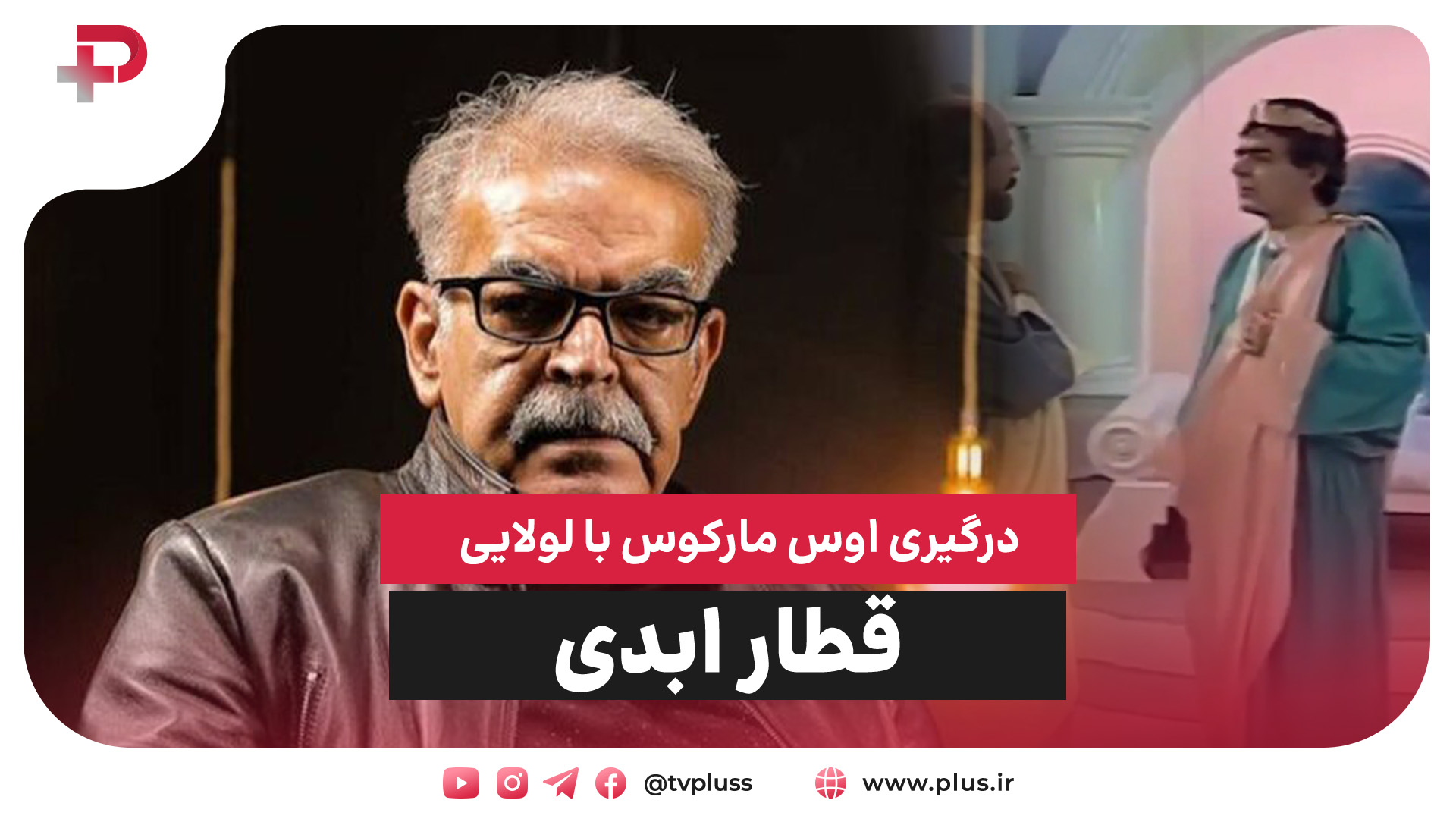 اوس مارکوس