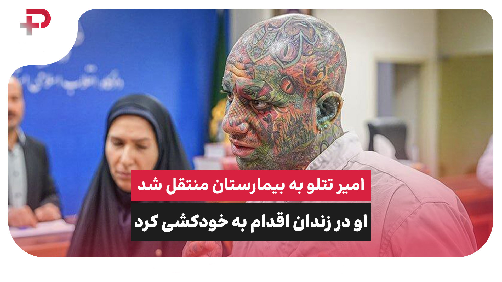 تتلو سایت تی وی