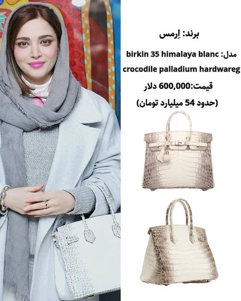 کیفهای برند بهنوش طباطبایی