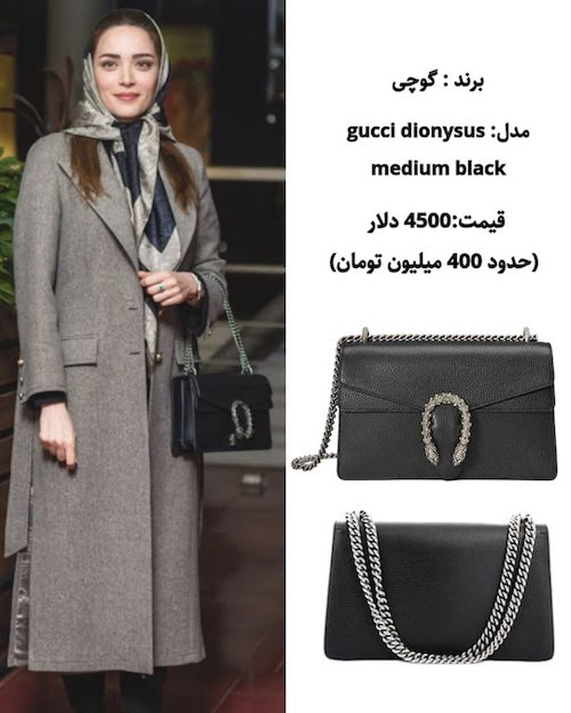 کیفهای برند بهنوش طباطبایی