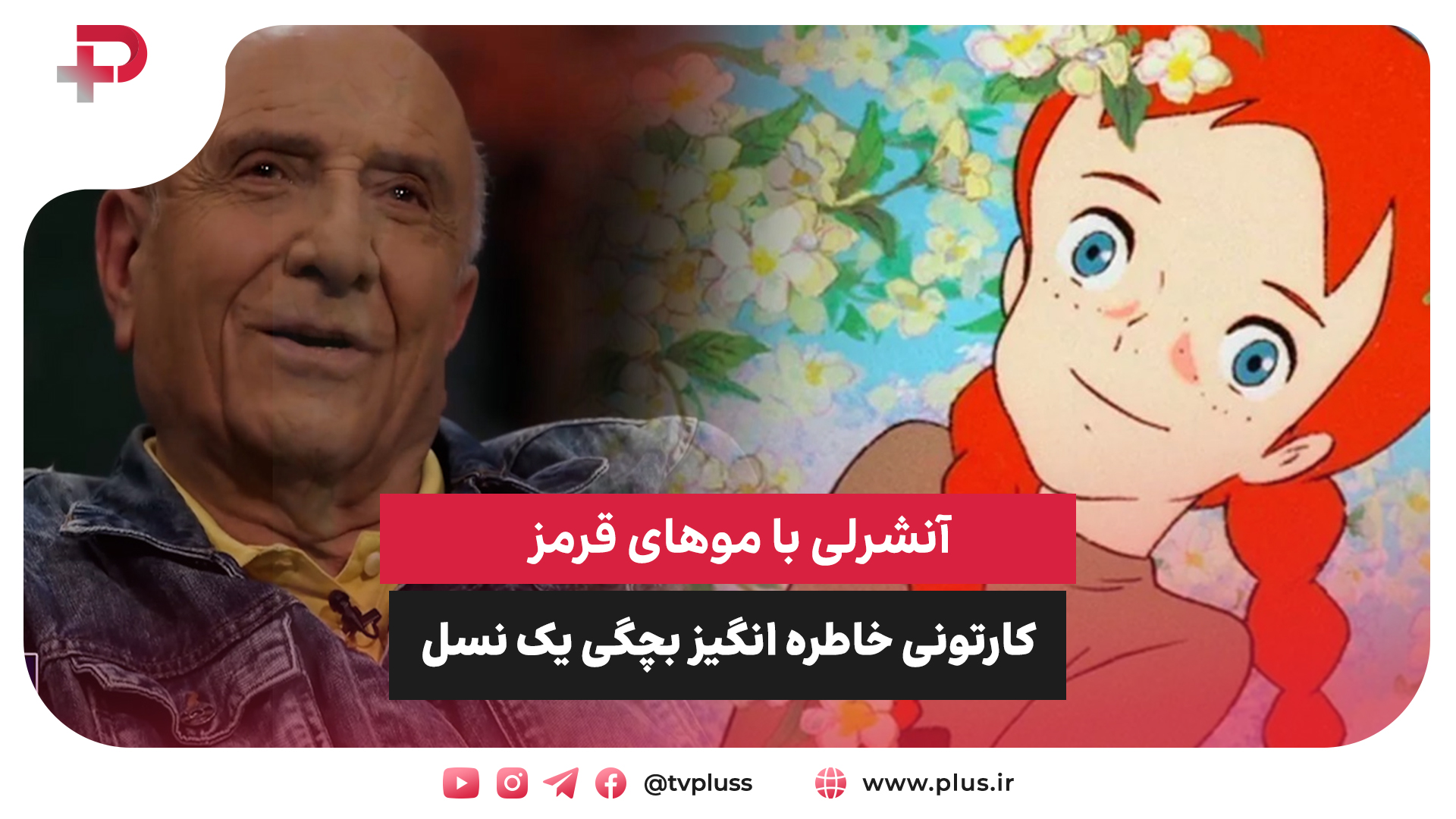 آنشرلی نصرالله مدقالچی