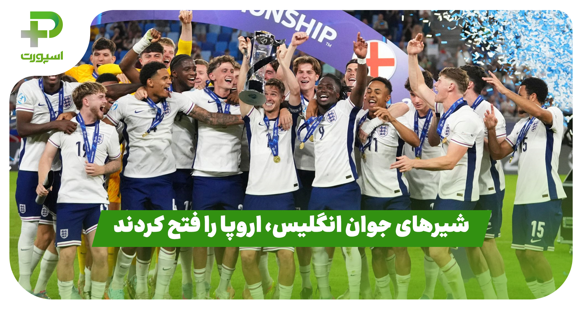 آلمان انگلیس جام ملتهای اروپا