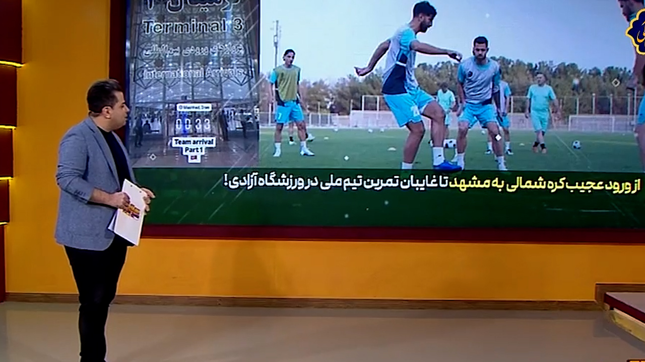 از ورود عجیب کاروان کره شمالی به مشهد تا غایبان تیم ملی ایران - تصویر شاخص