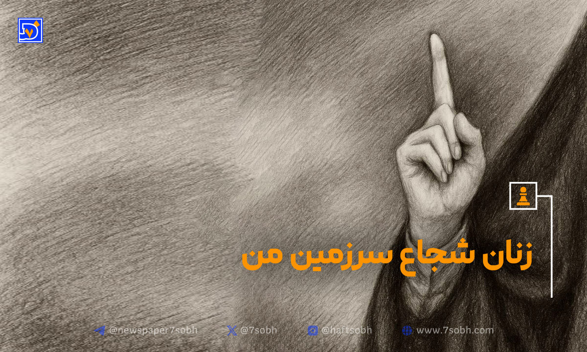 نماد شجاعت زنان ایرانی/ سحر امامی کیست؟ - تصویر شاخص