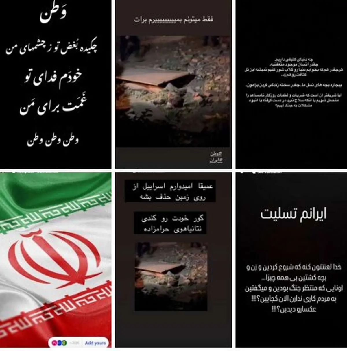 جدیدترین واکنش سلبریتی‌ها و ورزشکاران به جنایات اخیر اسرائیل و حمله کوبنده ایران به صهیونیست‌ها - تصویر شاخص