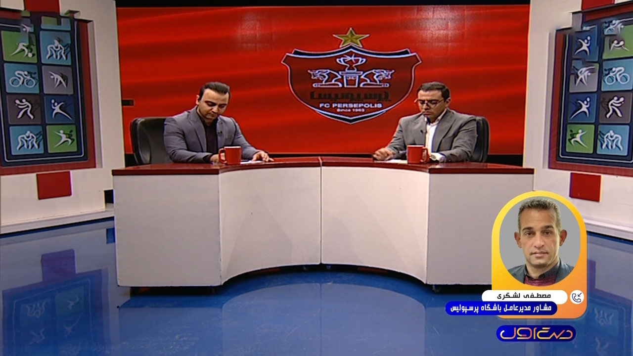 آخرین وضعیت نقل و انتقالات پرسپولیس - تصویر شاخص