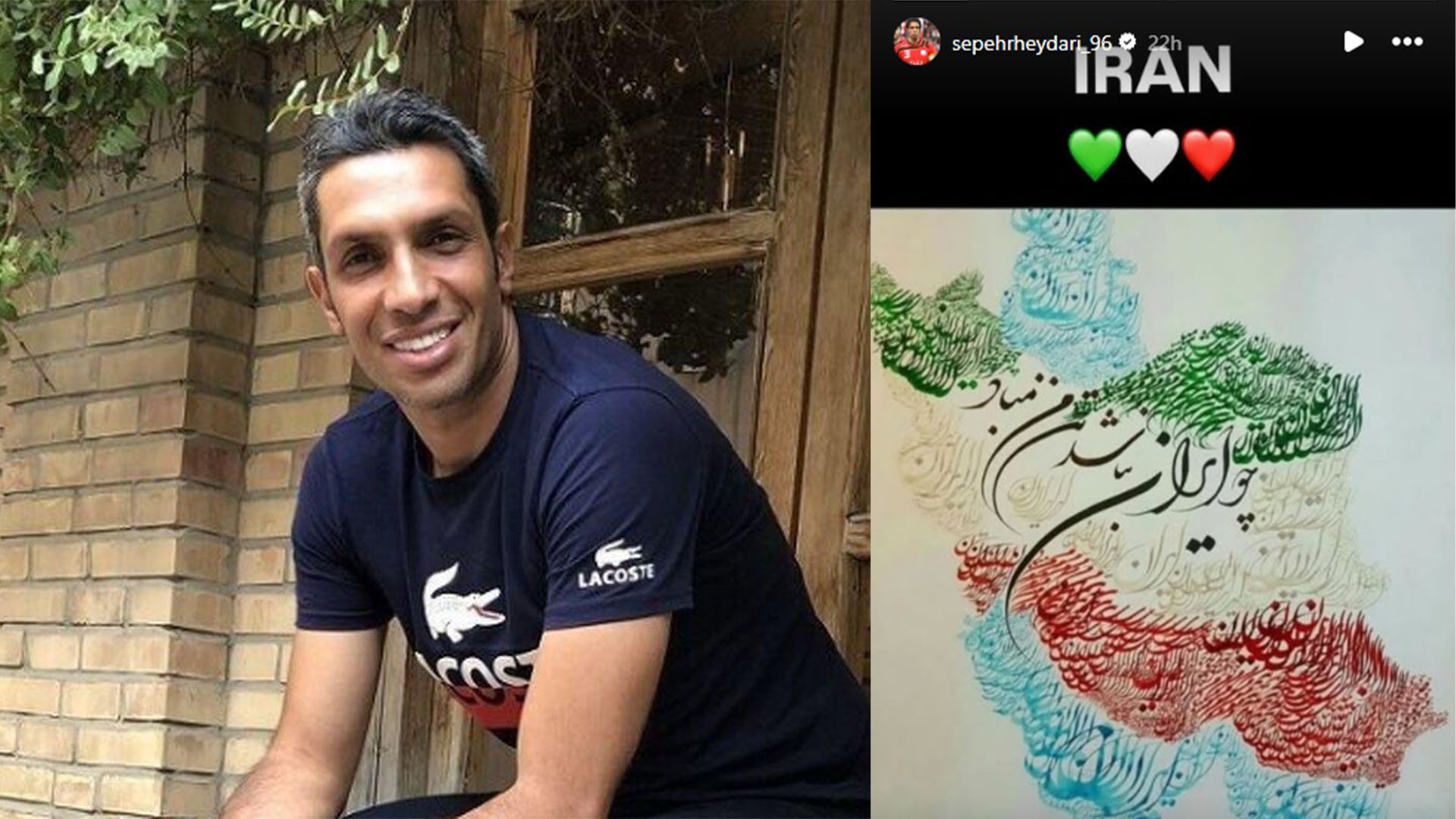 سپهر حیدری: چو ایران نباشد تن من مباد - تصویر شاخص