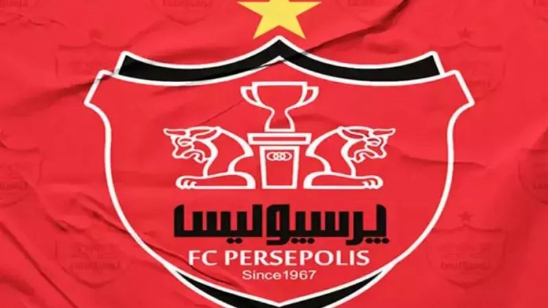 قدردانی پرسپولیس از رشادت‌ نیروهای مسلح