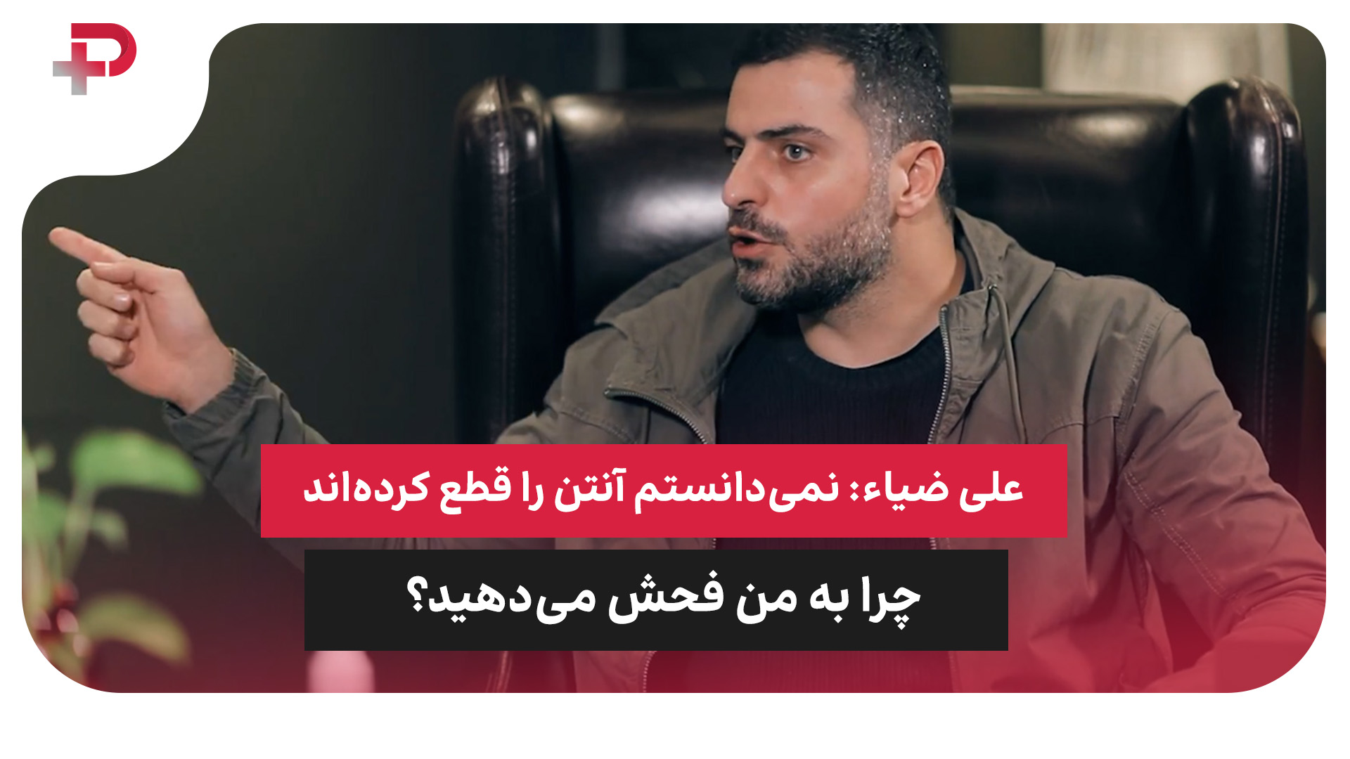 علی ضیا امیرحسین رستمی