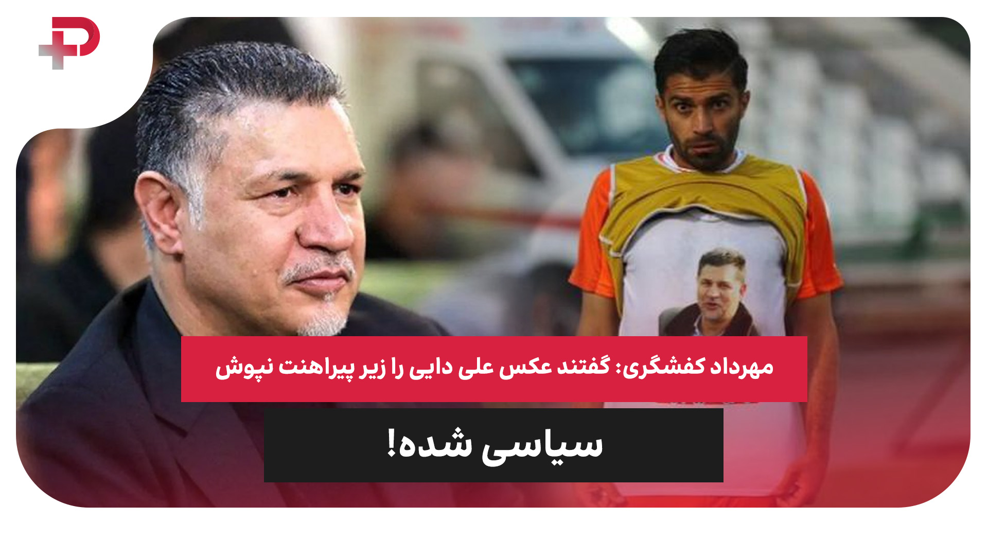 فلومیننزه جام جهانی باشگاه‌ها