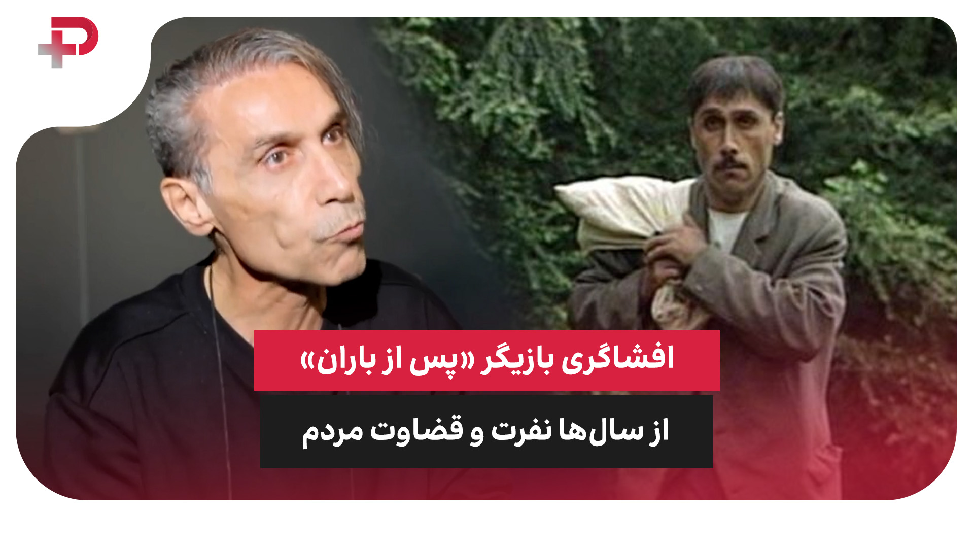 پس از باران امیر آتشانی