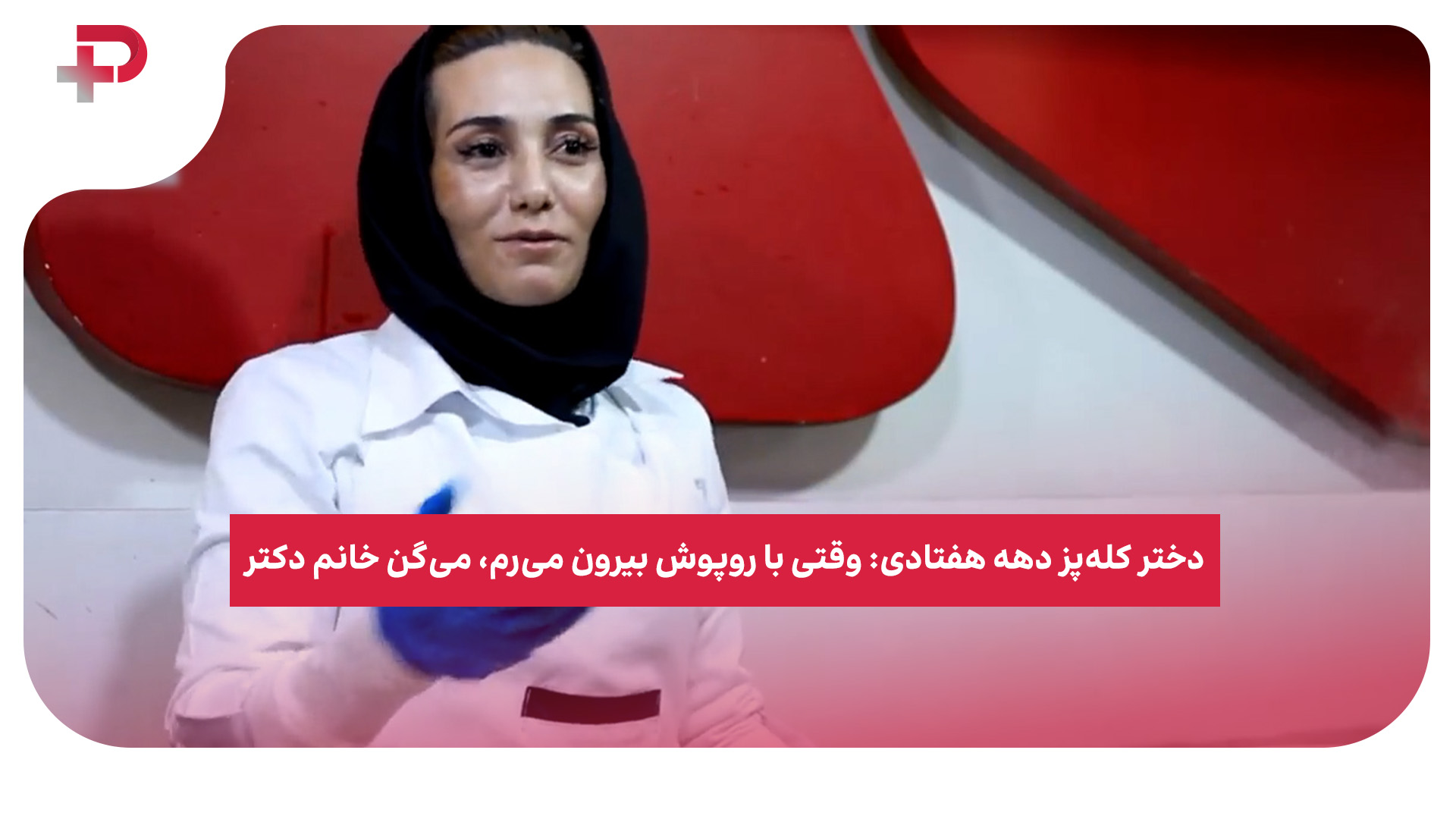 ژائو پدرو چلسی