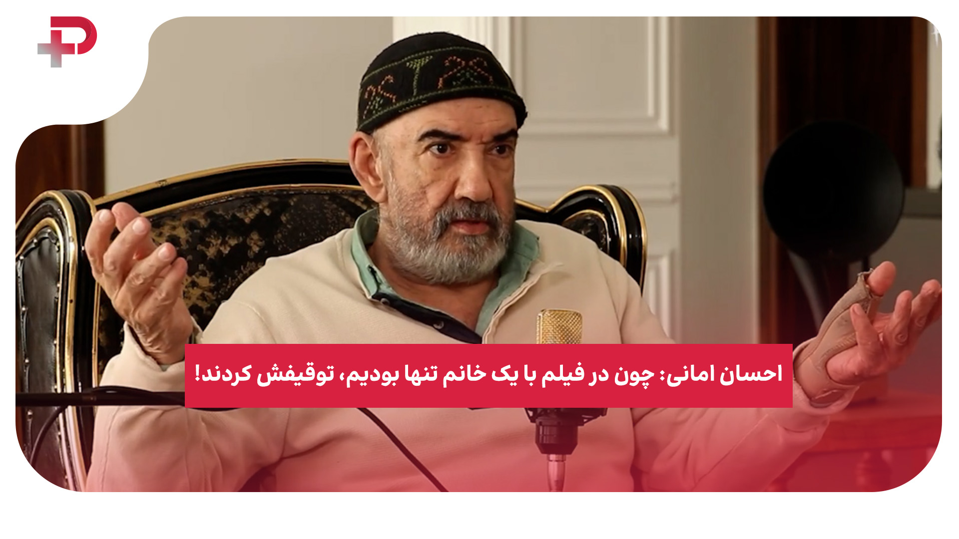 احسان امانی