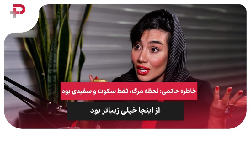 قلیزاده: از بچگی استقلالی بودم، آمدم روزهای قشنگ بسازیم