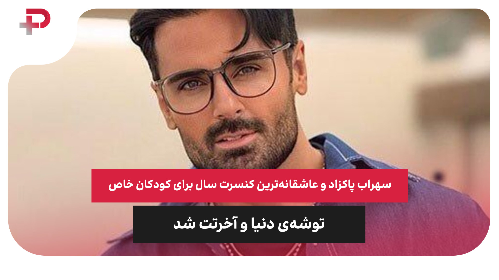 الهلال منچسترسیتی اینزاگی گواردیولا