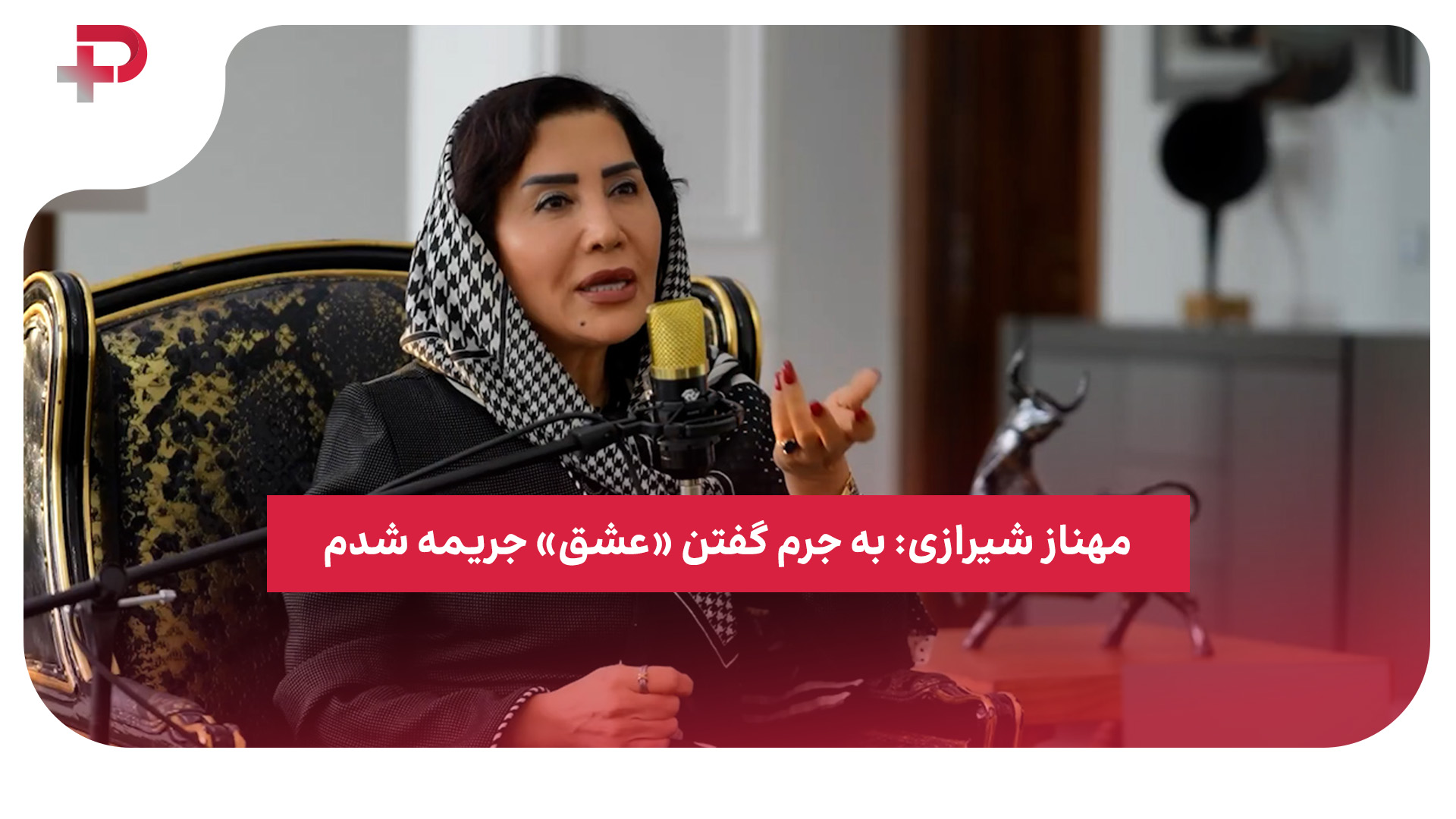 برانکو ایوانکوویچ علی دایی طارمی پرسپولیس