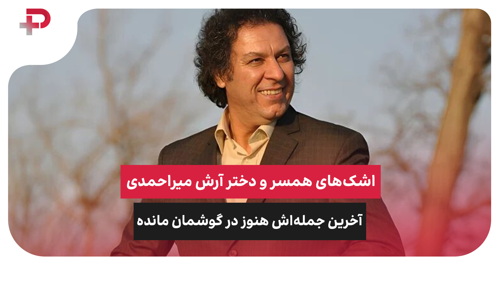 استون ویلا بارسلونا