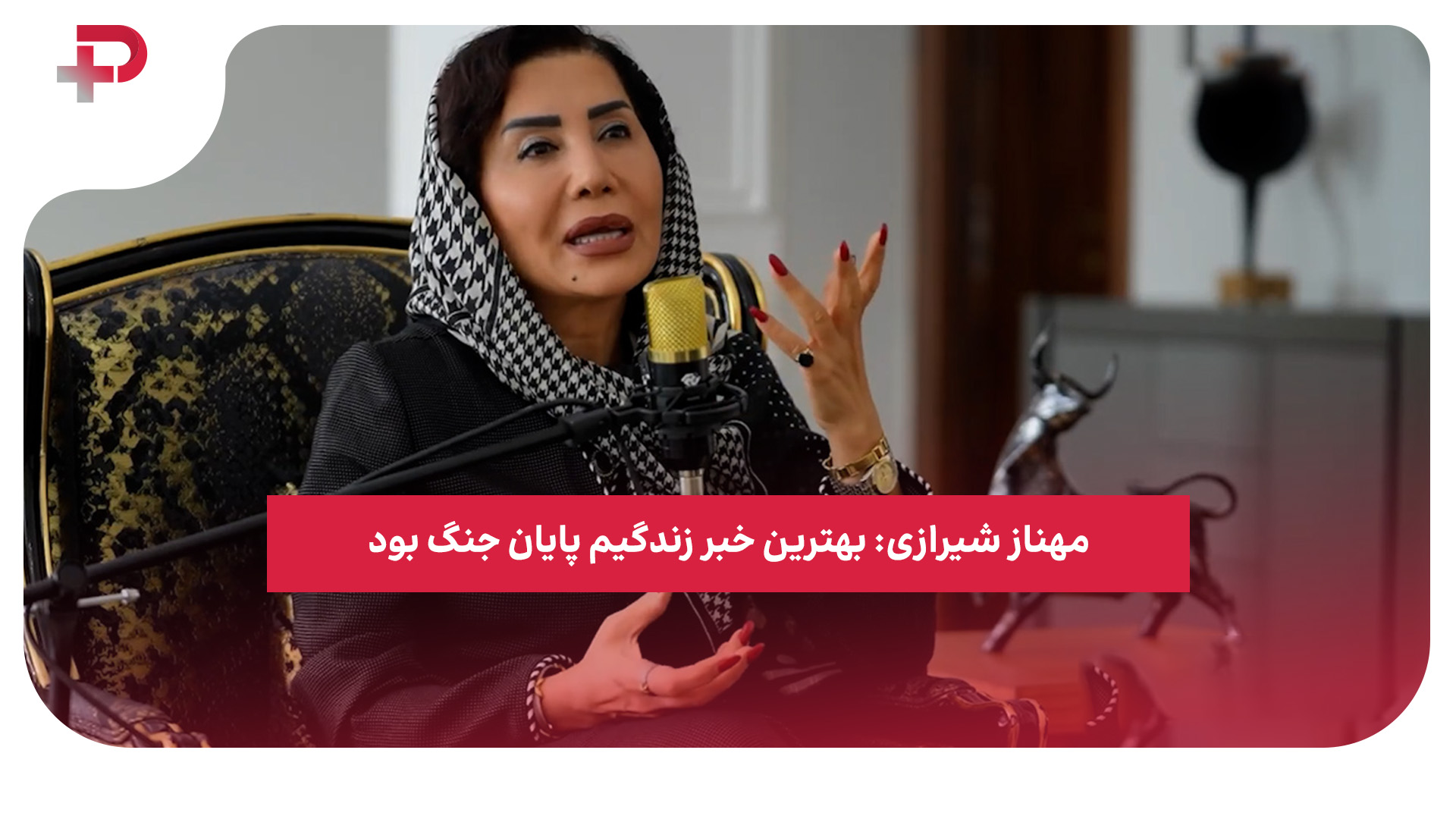 هادی حبیبی نژاد چادرملو استقلال