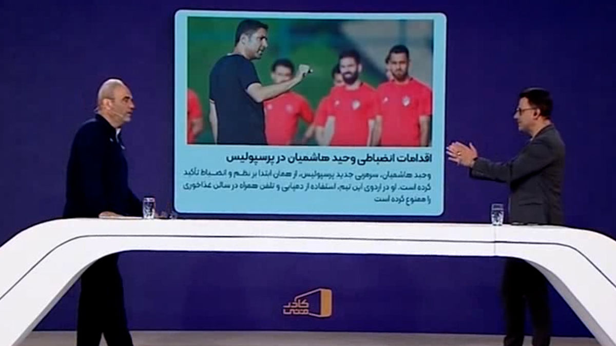 از دیدارهای دوستانه سرخابی ها تا اقدامات انضباطی وحید هاشمیان در پرسپولیس - تصویر شاخص