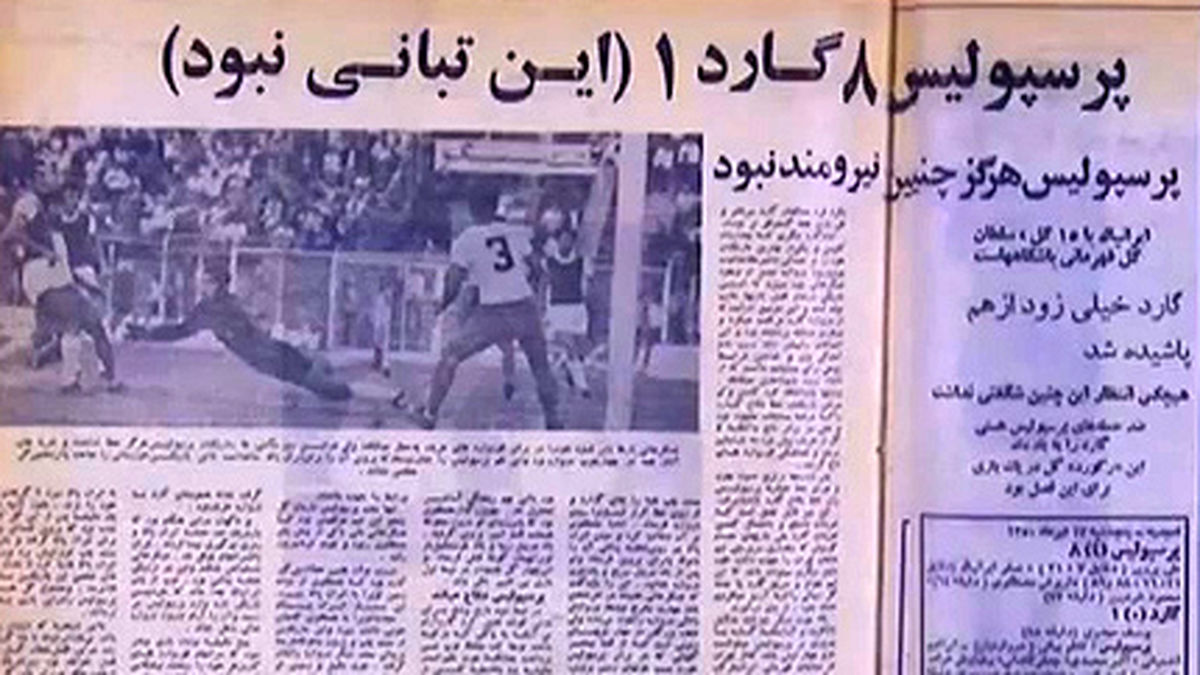 آیا تاج و پرسپولیس برای قهرمانی تبانی کردند؟ - تصویر شاخص