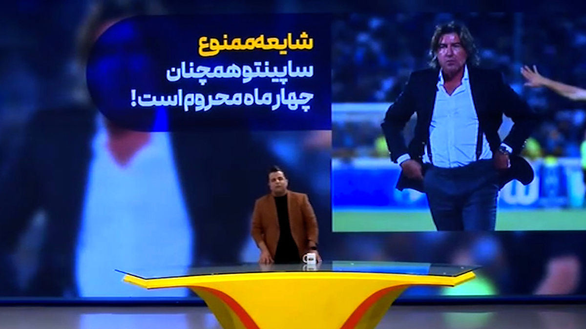بخشش ساپینتو تکذیب شد، جدایی گندوز تایید! - تصویر شاخص