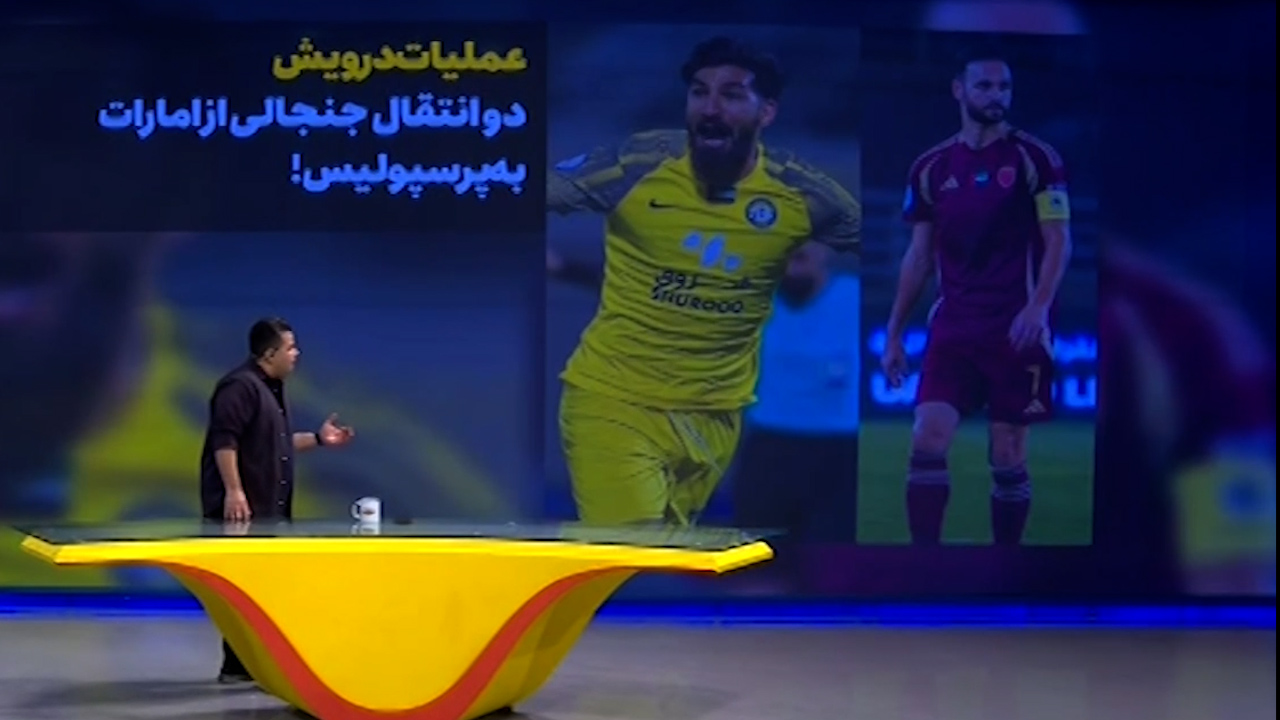 عملیات درویش: دو انتقال جنجالی از امارات به پرسپولیس! - تصویر شاخص