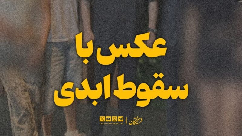 دلیل پخش نشدن برنامه رضا رشیدپور و فرزاد حسنی / ادامه بازگشت چهرهها به تلوزیون به کجا رسید؟