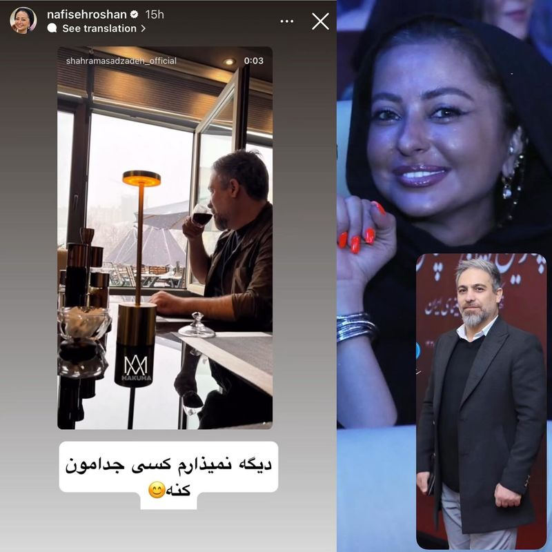 نفیسه روشن
