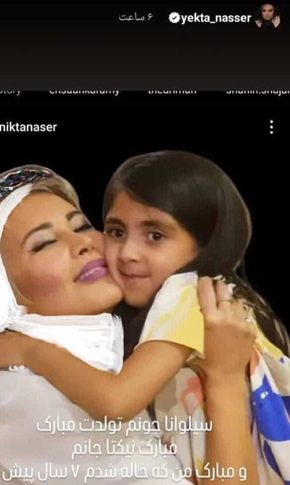 یکتا ناصر