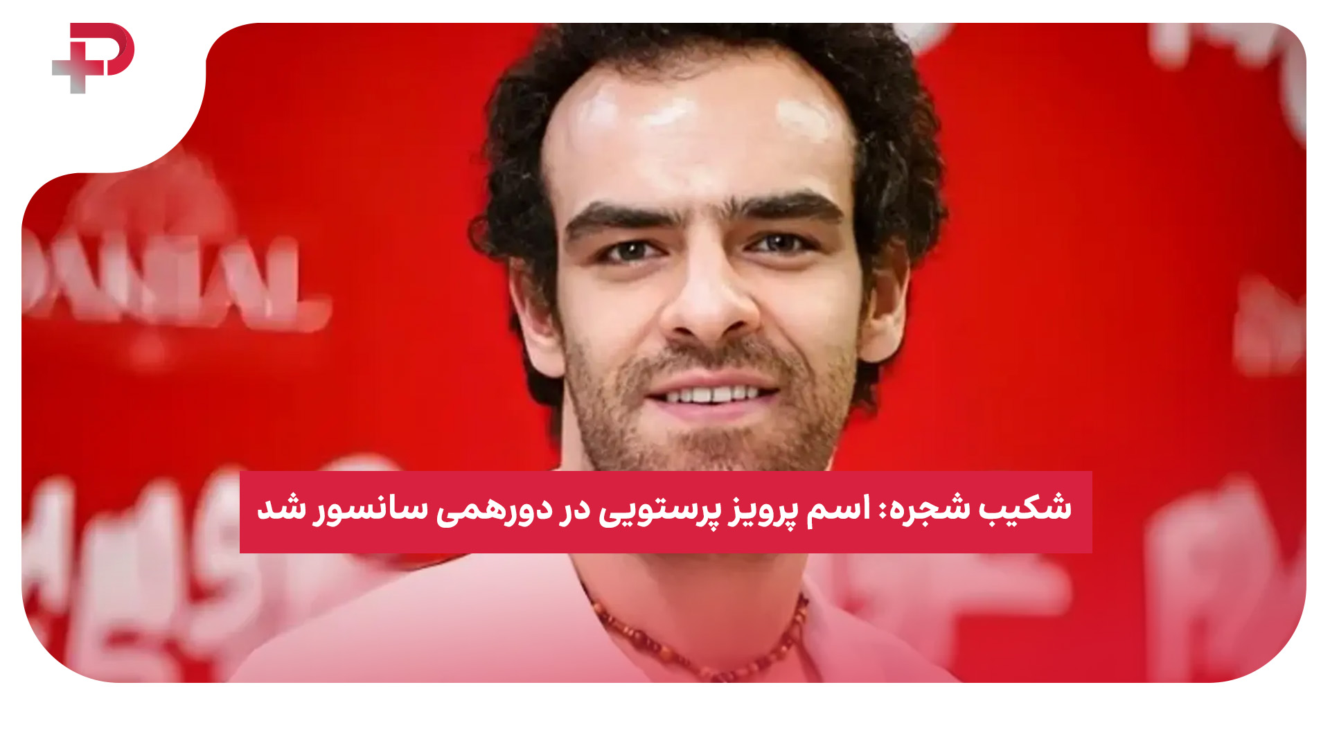 گولسیانی