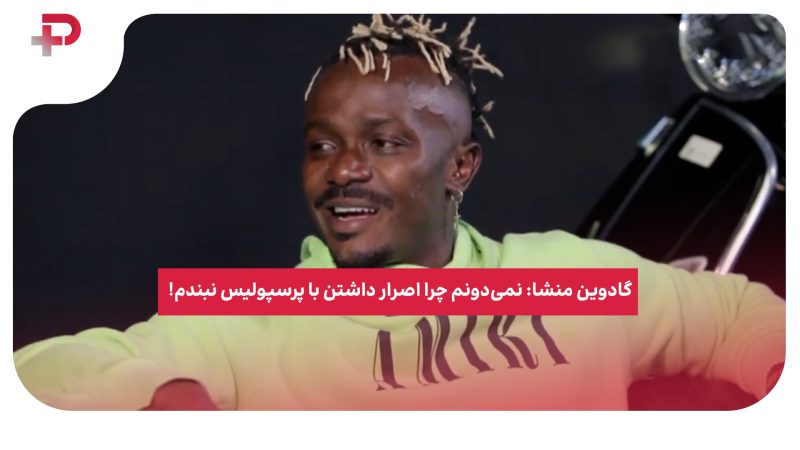 جنجال پیراهن قرمز برزیل پایان یافت