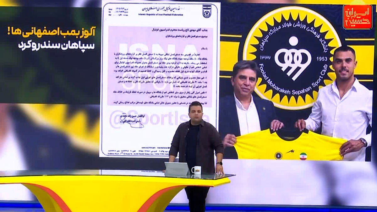 شکایت تراکتور از سپاهان؛ ریکاردو آلوز با ما قرارداد دارد! - تصویر شاخص