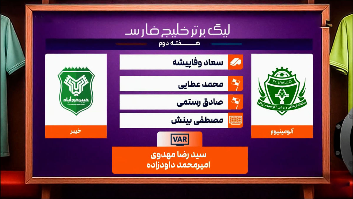 کارشناسی داوری آلومینیوم مقابل خیبر - تصویر شاخص