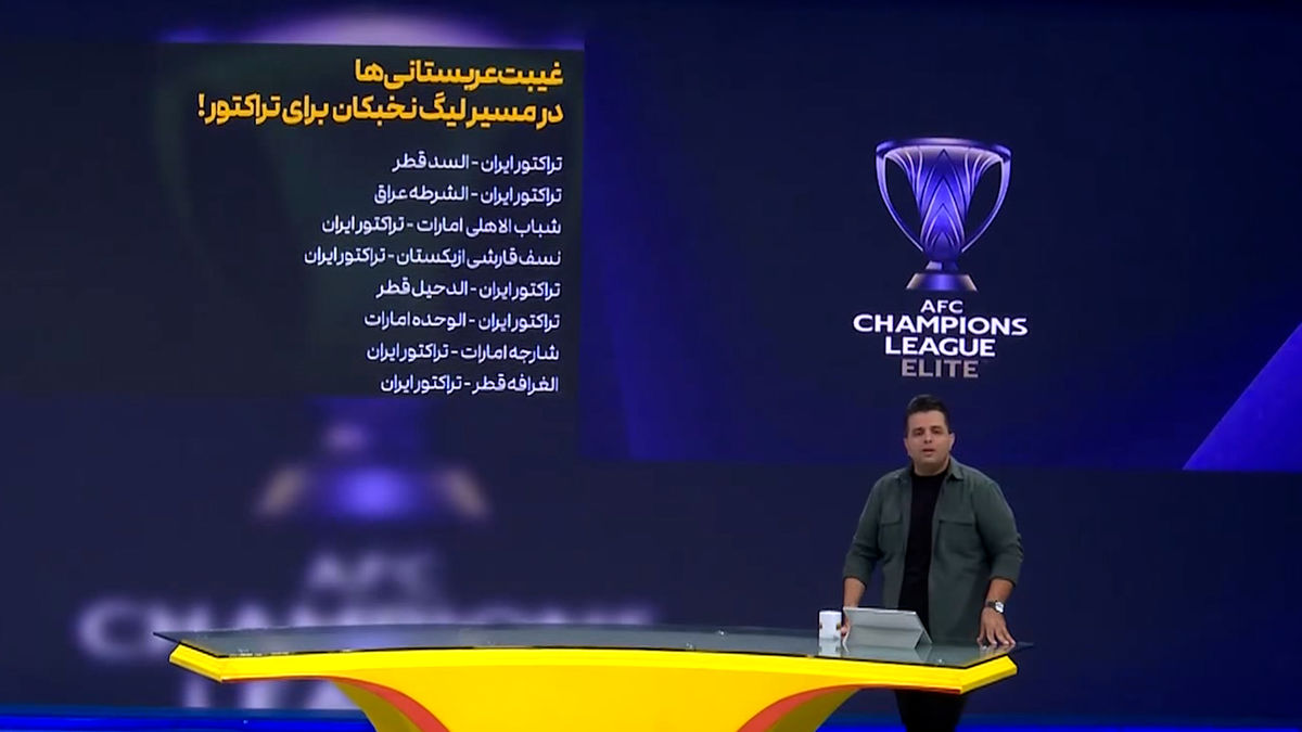 غیبت عربستانی‌ها؛ در مسیر لیگ نخبگان تراکتور - تصویر شاخص