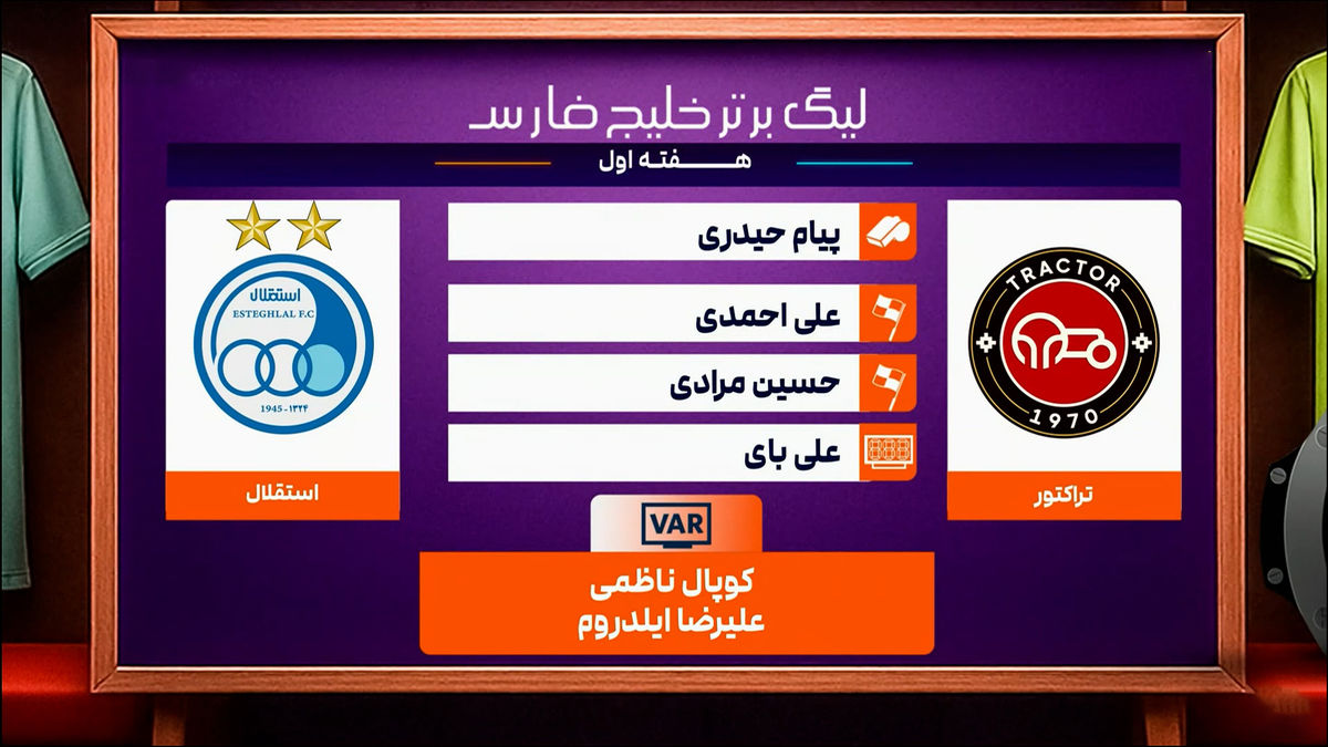 کارشناسی داوری تراکتور مقابل استقلال - تصویر شاخص