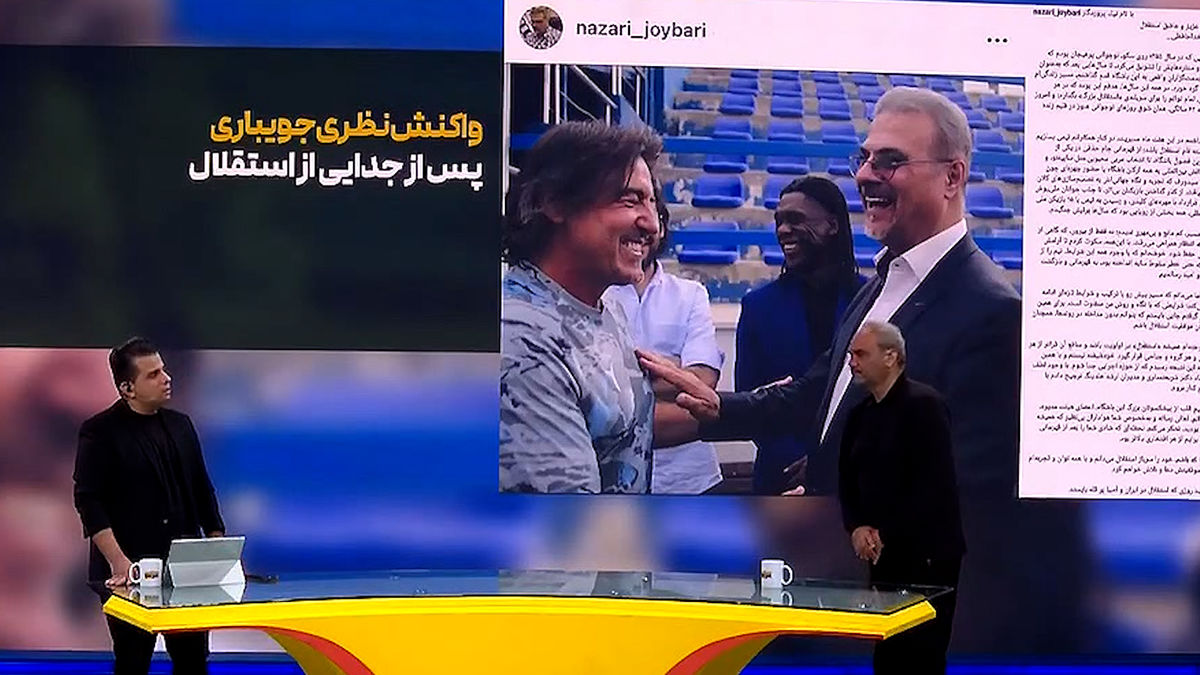 واکنش نظری جویباری مدیرعامل استقلال پس از جدایی از از این تیم - تصویر شاخص