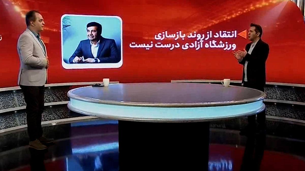 دنیامالی: بازسازی ورزشگاه آزادی سال ۱۴۰۵ تکمیل می‌شود - تصویر شاخص