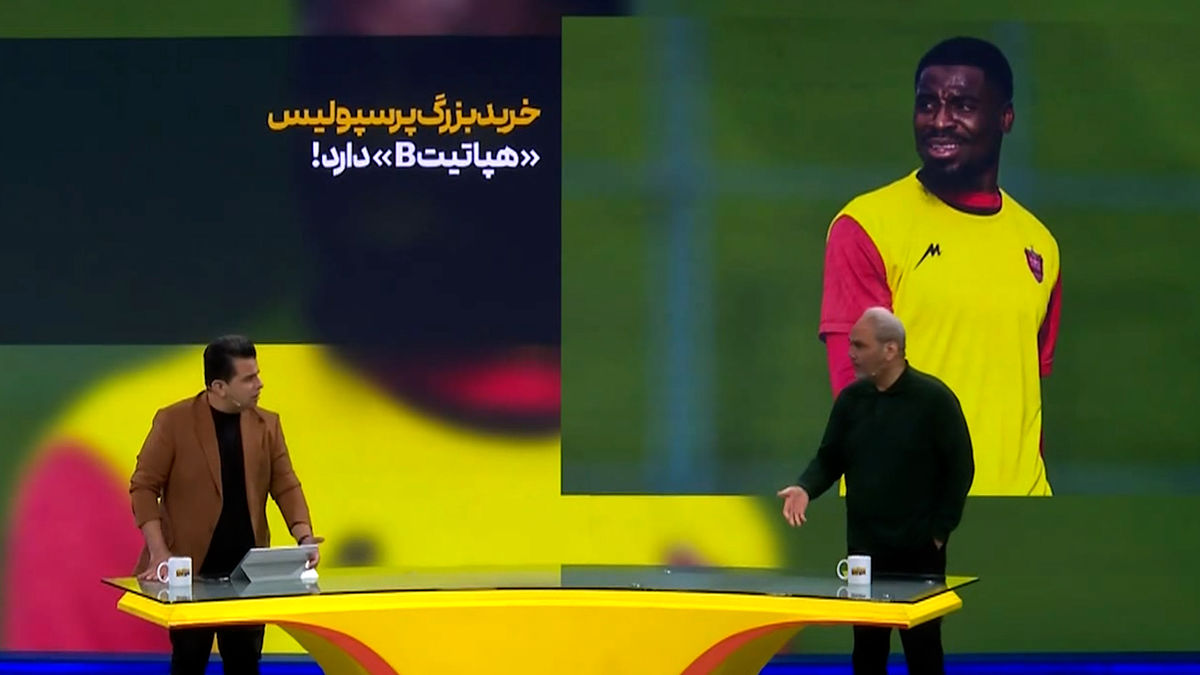 خرید بزرگ باشگاه پرسپولیس هپاتیت B دارد! - تصویر شاخص