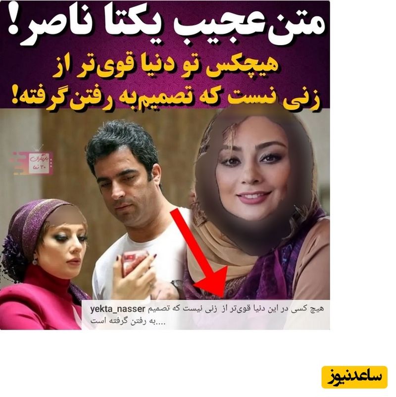 خواهر و مادر منوچهر هادی را دیده اید؟ ؛ خانواده شوهر مذهبی یکتا ناصر و شوهر اولش - تصویر شاخص