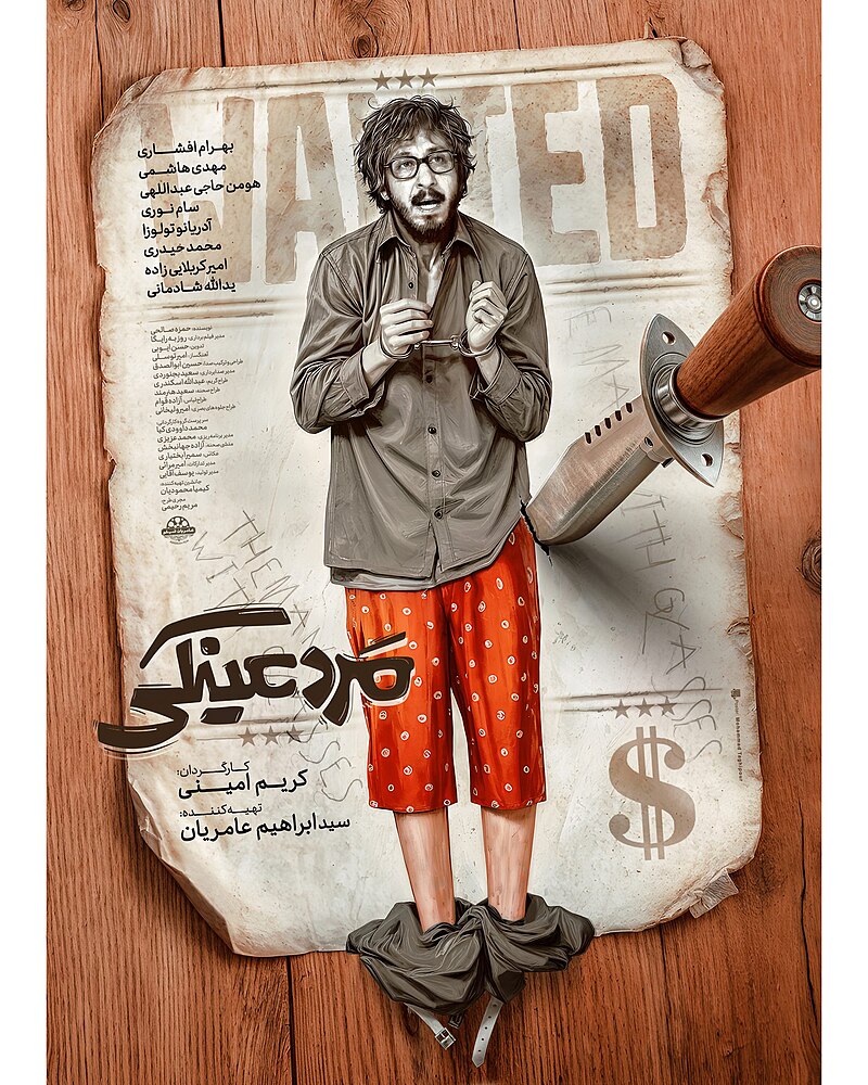 Mard_Eynaki+(1)