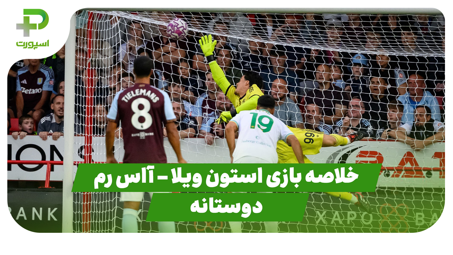 خلاصه بازی بایرلورکوزن هوفنهایم