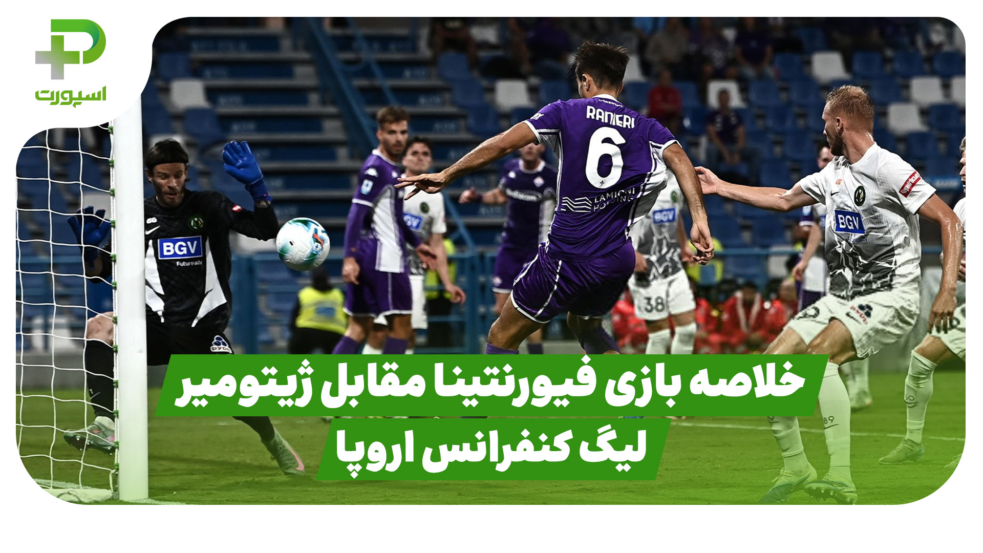 خلاصه بازی فیورنتینا ژیتومیر