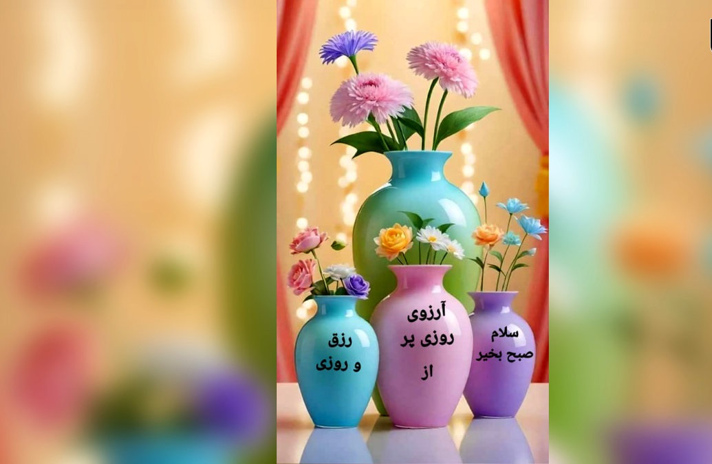 فال حافظ