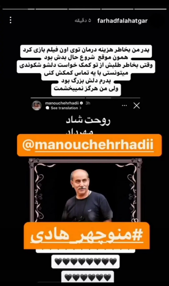 فلاحتگر