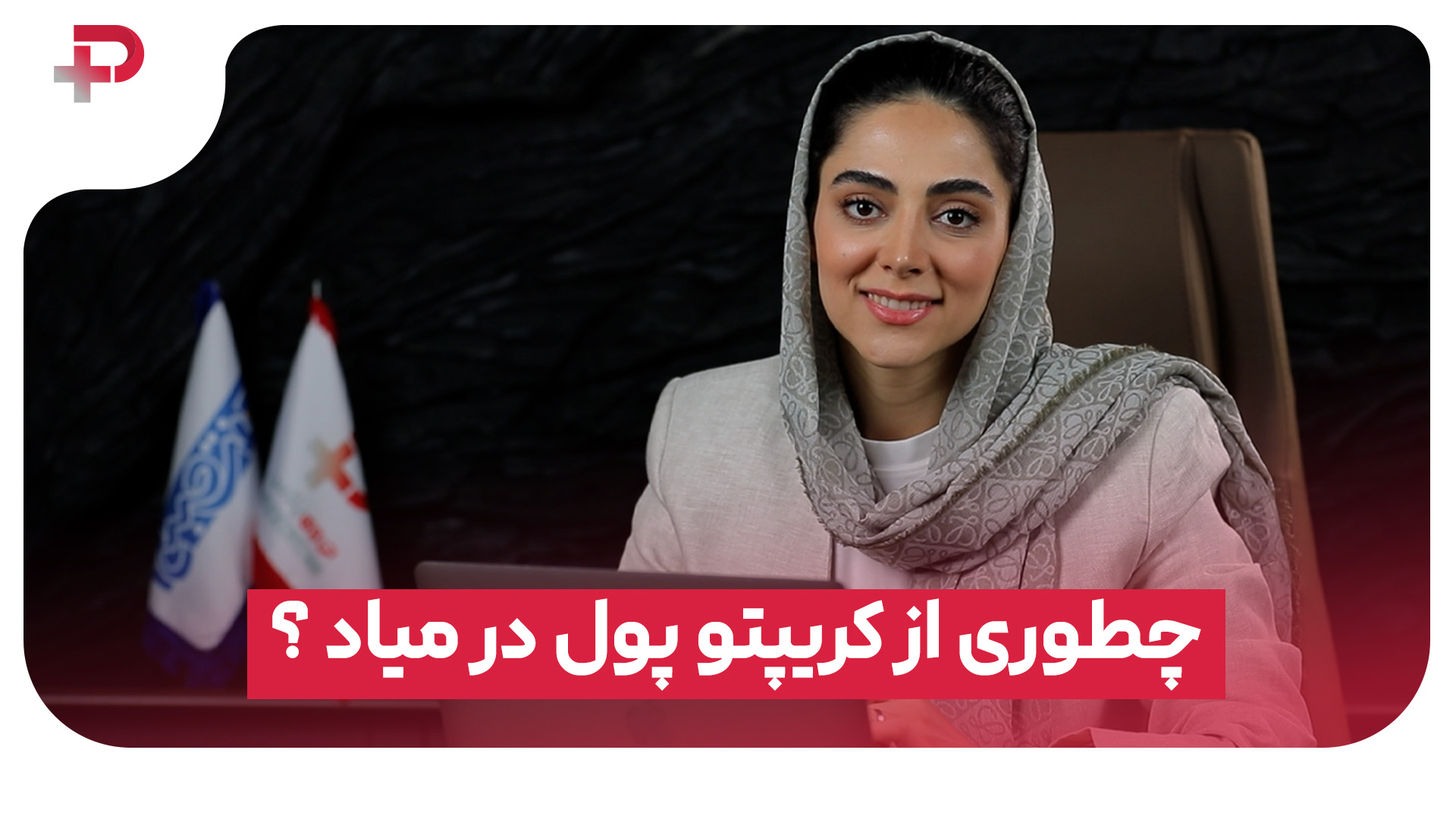 کریپتو