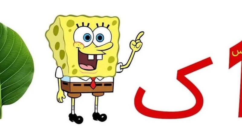 تست هوش ؛ اگر فکر می کنید باهوش هستید این کلمه را حدس بزنید